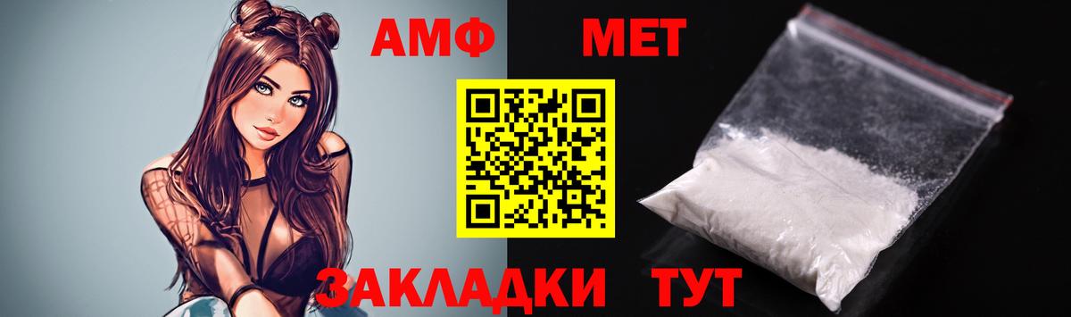 Amphetamine 98% Новороссийск