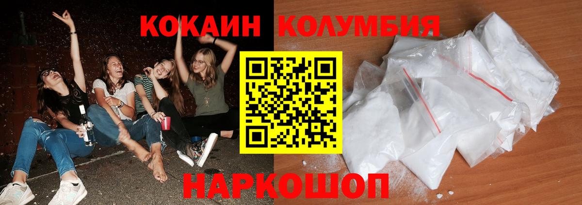 Новороссийск  Cocaine  Вход с VPN  COCAIN 99% 