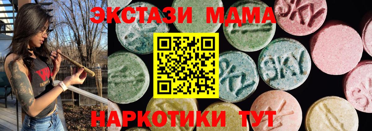 Экстази 99% Новороссийск
