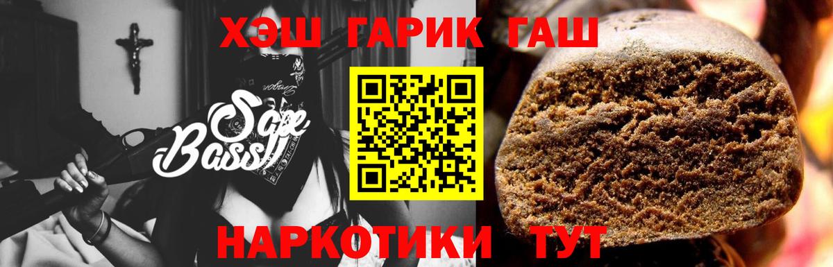 ГАШ индика сатива  Вход с VPN  ГАШИШ  ГАШИШ индика сатива  Новороссийск 