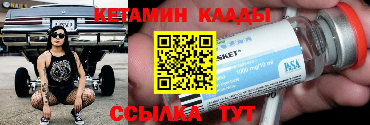 Новороссийск  гидра как войти  Кетамин ketamine  Вход с VPN  КЕТАМИН VHQ 