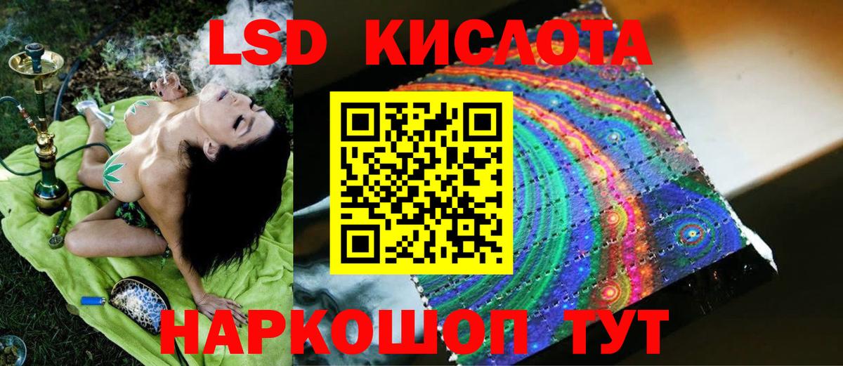 Новороссийск  LSD-25 экстази кислота  Вход с VPN 