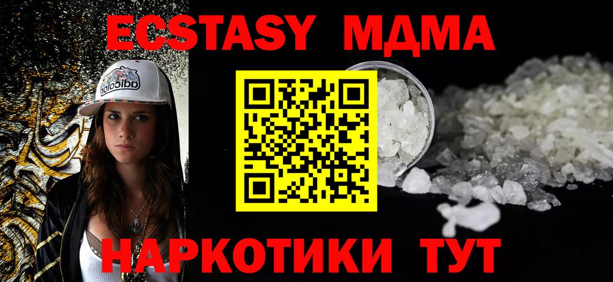 МДМА crystal Новороссийск