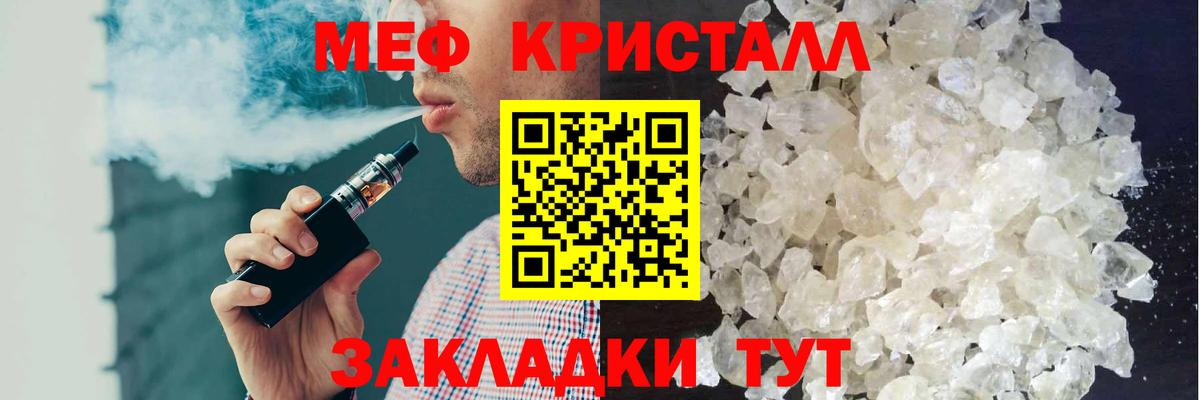 Мефедрон мука Новороссийск