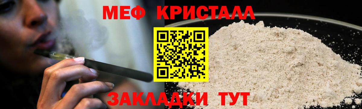 Мефедрон мяу мяу  Вход с VPN  Меф  МЕФ мяу мяу  купить  цена  Новороссийск 