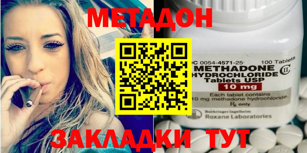 omg   МЕТАДОН мёд  Вход с VPN  Новороссийск 