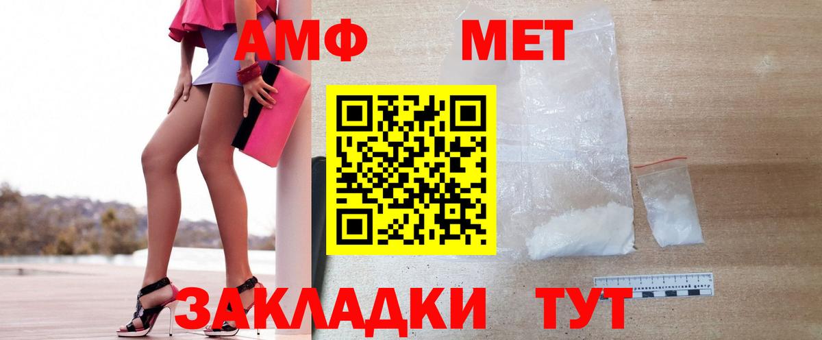 Метамфетамин кристалл Новороссийск