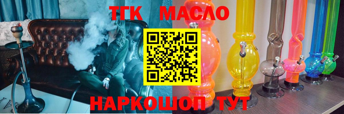 Дистиллят ТГК концентрат  Вход с VPN  Дистиллят ТГК гашишное масло  Новороссийск 
